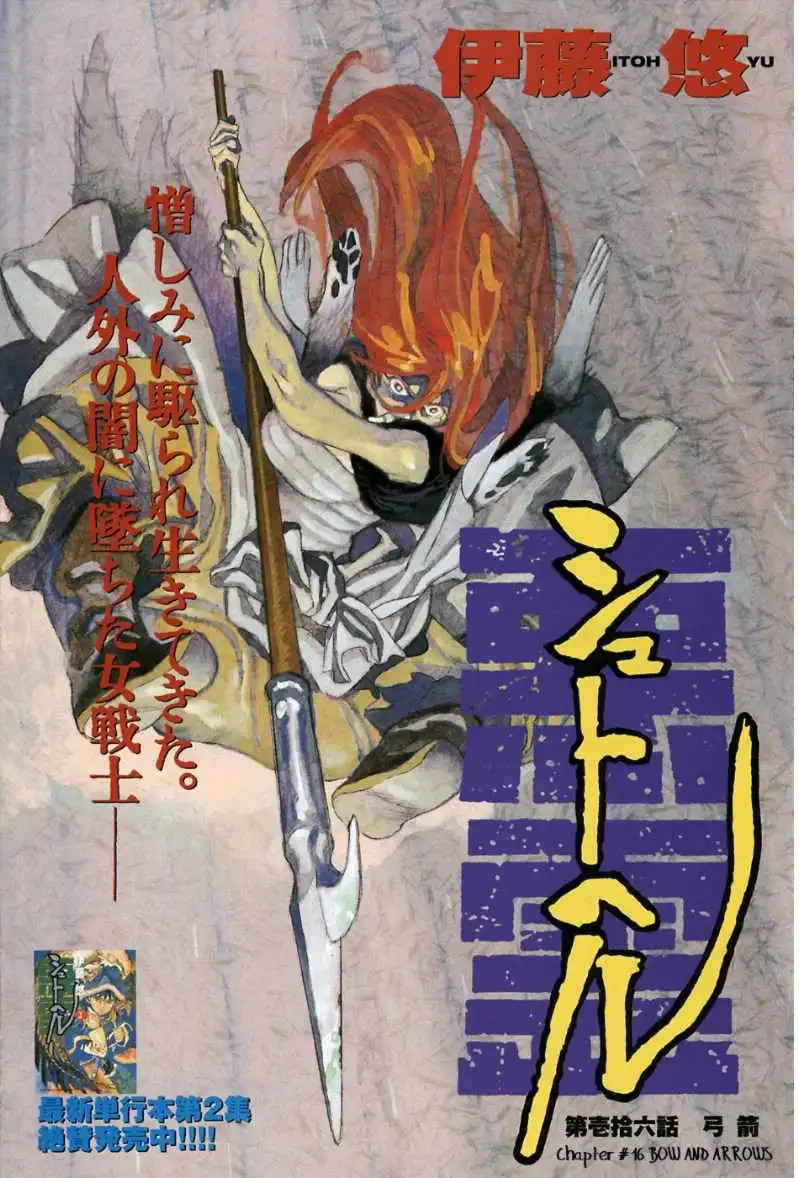 Shuto Heru Chapter 16 1